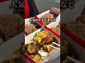 【激推し】広島の飲めるたこ焼き食べてきた！