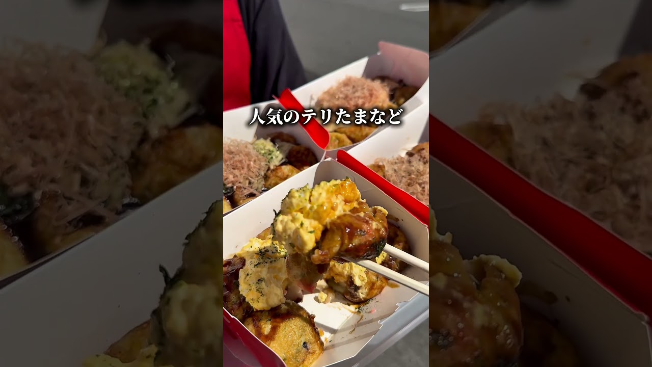 【激推し】広島の飲めるたこ焼き食べてきた！