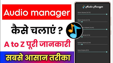 audio manager open kaise kare|audio manager kaise use kare|audio manager kaise khole|prince dubey|