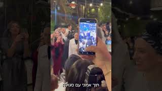 חופה | שלמה & נגה כהן