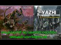 Yazhi myth or real history of indian creature insightmalayalam