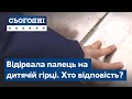 Відірвала палець на дитячій гірці. Хто відповість за каліцтво дівчинки в Одесі?