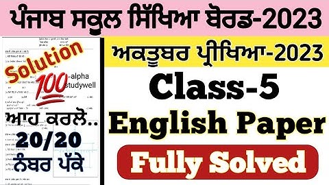 pseb 5th class English paper fully solved October 2023 , pseb class 5th English paper solution 2023