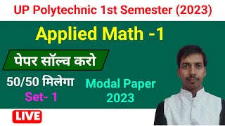 Applied Math 1 Modal Paper 2023 //polytechnic 1st  semester//study powerpoint /bteup applied math1st