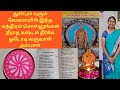 Tuesday pooja routinepowerful one line mantra for all problemsmahalakshmi odam book