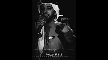 عيضه المنهالي لا تحسب اني منكسر شموخ وكبرياء وعزة نفس 