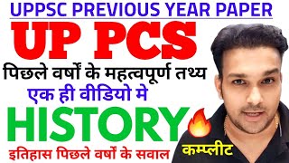 PCS पापा🔥uppsc previous year old question paper complete History pyq question answer mcq PAPA VIDEO