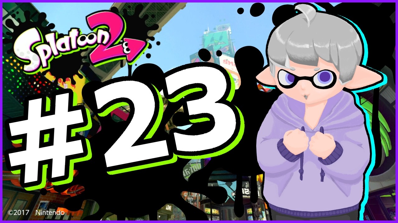 【ゲーム実況】ぬりぬりするのじゃ#23【Splatoon2】