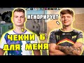 S1MPLE ИГНОРИРУЕТ ПРОСЬБЫ WORO2K НА FPL? | WORO2K В ШОКЕ С ТОГО ЧТО S1MPLE СТАВИТ НА FPL