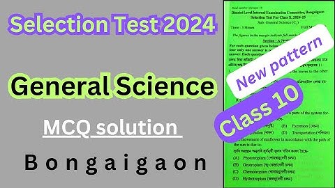 Selection Test 2024 General Science question paper MCQ solution Bongaigaon District class 10