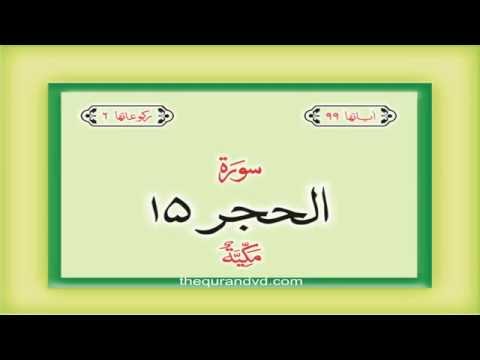 15.-surah-al-hijr-with-audio-urdu-hindi-translation-qari-syed-sadaqat-ali