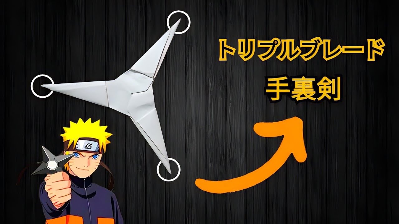 Couteau Papillon Naruto