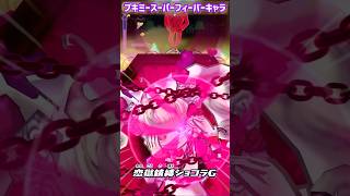 どのキャラが好き?高ランクブキミースーパーフィーバーキャラ #ぷにぷに #ポポそら