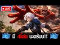 อัลเลนไป 100ดาวกันเถอะ(มี4โค้ด)