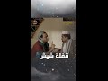 قفلة شيش ليالي الجحملية 2 