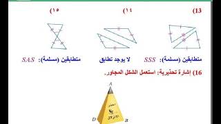 حلول مادة الرياضيات 2 اول ثانوي مسارات الفصل الثاني   1444