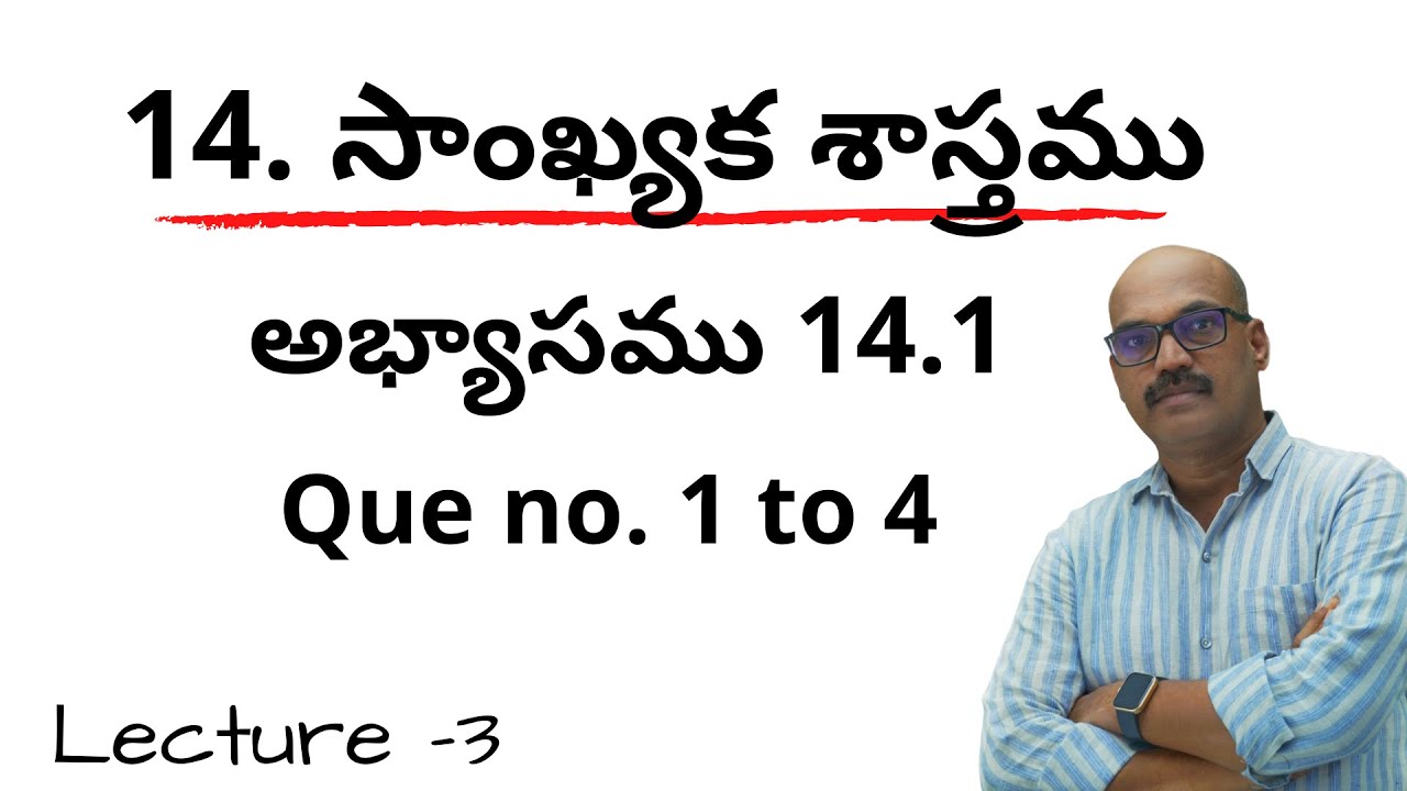 Sankyaka shastram 03 | Class 10 | Telugu medium