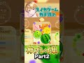 【スイカゲーム】ガチ勢の神プレイ集2#shorts