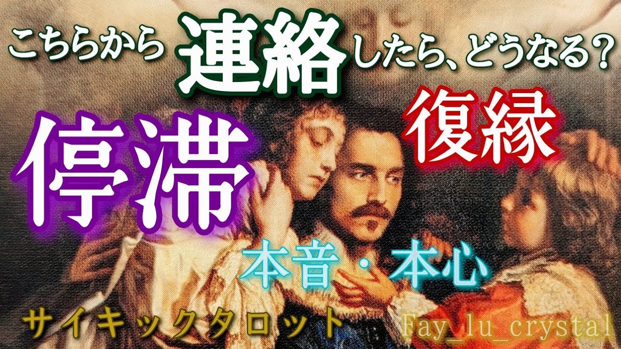 強烈な結果出ました🤯最後まで見ないともったいない❗お相手の潜在意識超深堀り❤️‍🔥