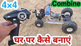 How to make Combine 4 by 4 at Home Part-1