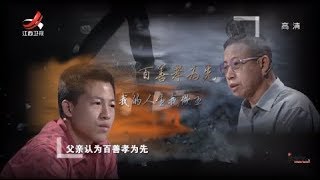 《金牌调解》父亲忙于生计忽略家庭 儿子坦言家庭环境糟糕 20180714 [720P版]