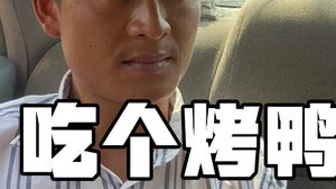 许久未见的缅甸兄弟再次会面，一起吃了顿北京烤鸭