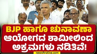 Krishna Byre Gowda : ಯಾರದೋ ಹೆಸರು ಯಾರದೋ ಫೋನ್ ನಂಬರ್ | Mahadevapura Vote Chori | @newsfirstkannada