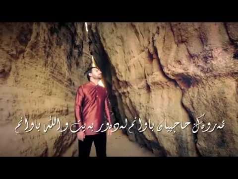 Sami Yusuf - Ya Rasul Allah | Kurdish (Full Version)HD 2016 with Lyrics | سامي يوسف - يا رسول اللە