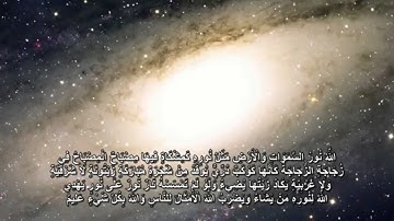 سورة النور أية 27 الى اية 31