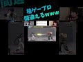 【ウメハラ】格ゲープロ のメインキャラと対戦した結果がエグすぎたwwww #shorts