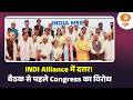 INDI Alliance में दरार! बैठक से पहले Congress का विरोध,अन्य प्रमुख ख़बरें | Samachar | AAP | DD News