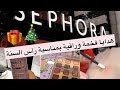 أفخم وأرقى هدايا رأس السنة من سيفورا Sephora Beauty Gift Sets 