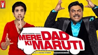 Mere Dad Ki Maruti - Title Song - Mere Dad Ki Maruti