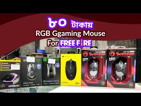 TOP 5 RGB Gaming Mouse For Free Fire 🔥 গেমিং মাউস কেনার আগে কিছু  গুরুত্বপূর্ণ টিপস   - Mehedi 360