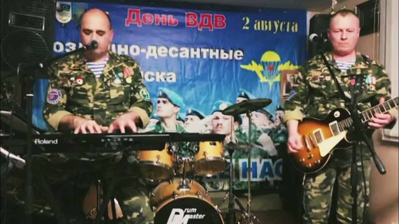 ансамбль отечество. ансамбль отечество. салават группа отечество. Sergeant группа. салават группа отечество.