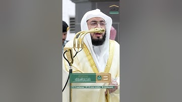 من صلاة الفجر 9 جمادى الآخرة 1447 القارئ | الشيخ بندر بليلة