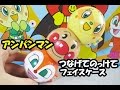 Anpanman Toy アンパンマン おもちゃ つなげてのっけてフェイスケース　食玩