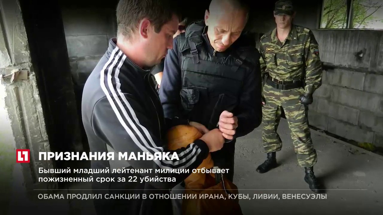 Попков маньяк где сидит