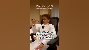 #قران_كريم #تلاوه #حنجرة ذهبية 🎙️ القارئ عمر علي 🥺❤️