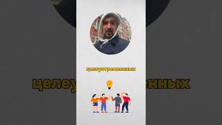 ПОЧЕМУ ЛЮДИ НЕ ДОСТИГАЮТ ЦЕЛИ И КАК ЭТОГО ИЗБЕЖАТЬ?