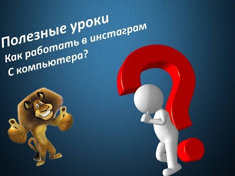 Вопрос: Как изменить фотографию профиля на компьютерах Mac?