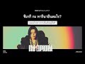 [THAISUB] YUTA 'Bad Euphoria'⭐️ by #chlyzsub