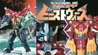 Amazing vintage transformers beast wars magmatron commercial, combiner Vs Big convoy neo tv advert
