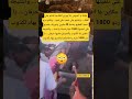 هانتا يا أخنوش نتا ووزير الفلاحة كذبتو على الملك... وكذبتو على شعب على قدو... وقلتو درتو تنمية