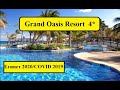 Grand Oasis Resort 4* - Египет в условиях карантина 2020 .