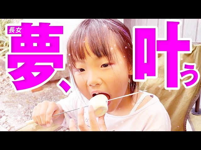 My daughter's dream came true! My son, 6 years old (first grade of