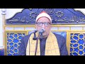 الشيخ علي محمود شميس س العنكبوت عزاء فقيدتي عائلة ابوشتية وابوعطايا كفر حاقظ ابوحماد شرقية 28 4 2026