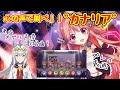 ウマ娘オグリキャップの声優さんが歌う神曲を聴いてくれ!高柳知葉【リステップ】Tetrarkhia テトラルキア『カナリア』NORMAL