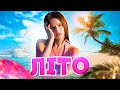 KRISTONKO - Літо (feat. The Faino)