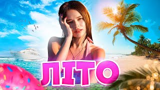 KRISTONKO - Літо (feat. The Faino)